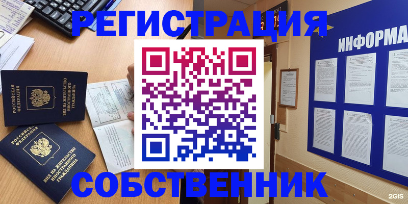 временная регистрация для всех в Кимовске