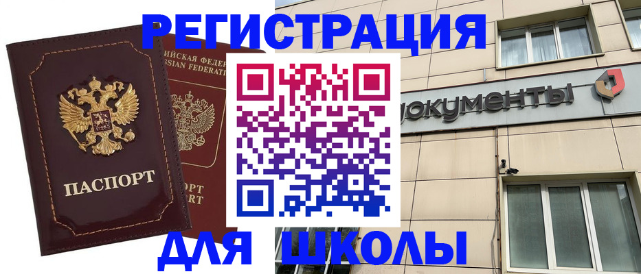 временная регистрация 2025 в Кимовске