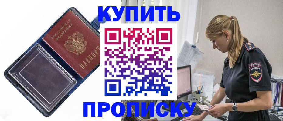 временная регистрация надежно в Кимовске