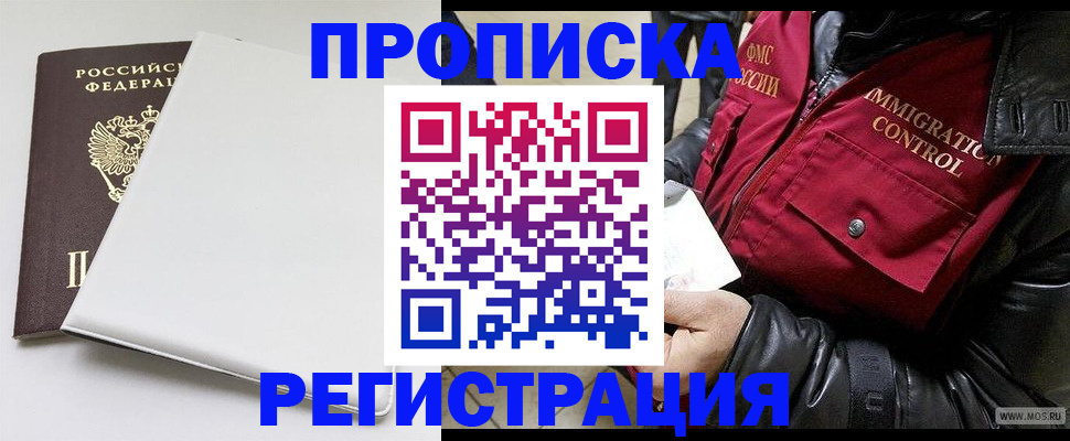 прописка паспорт в Кимовске