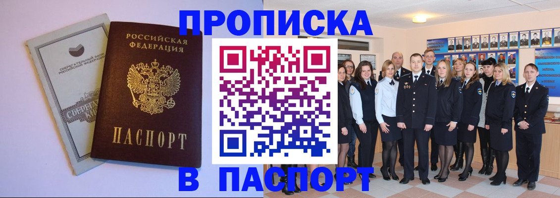 временная регистрация для школы в Кимовске